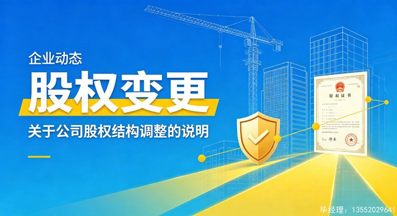 2026北京股权变更代办市场费用明细
