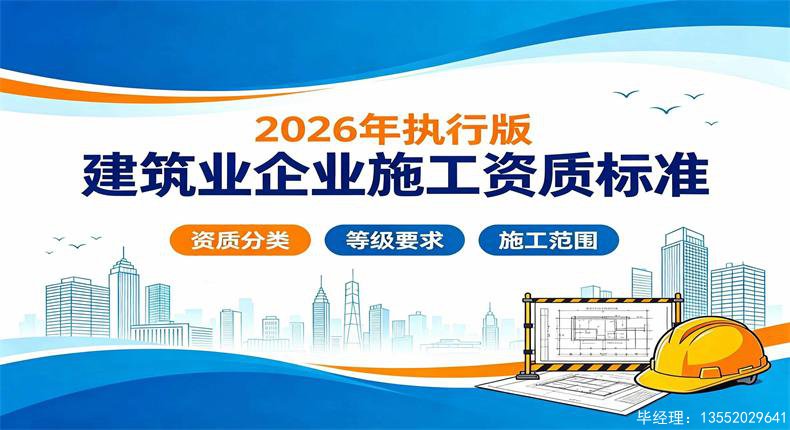机场场道工程专业承包二级升一级标准是