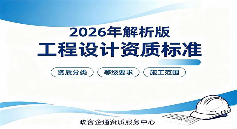 建筑行业（建筑工程）乙级资质新办条件、人员、业绩全解读